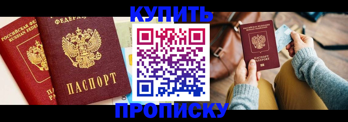 временная регистрация в Ржеве