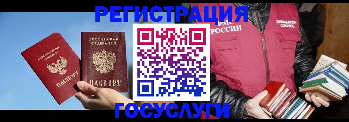 прописка для работы в Ржеве