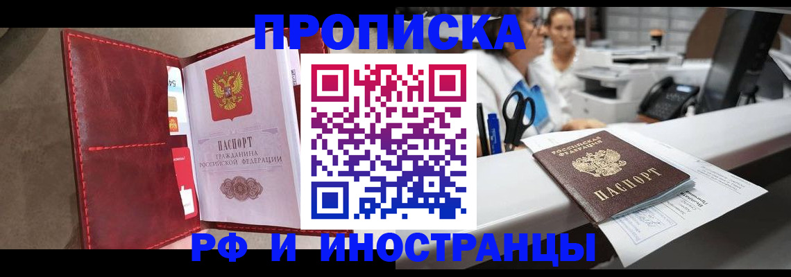 миграционный учет в Ржеве