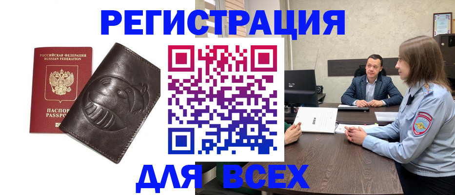 временная регистрация надежно в Ржеве