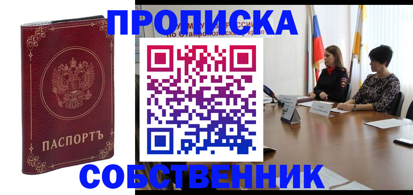 временная регистрация гарантия в Ржеве