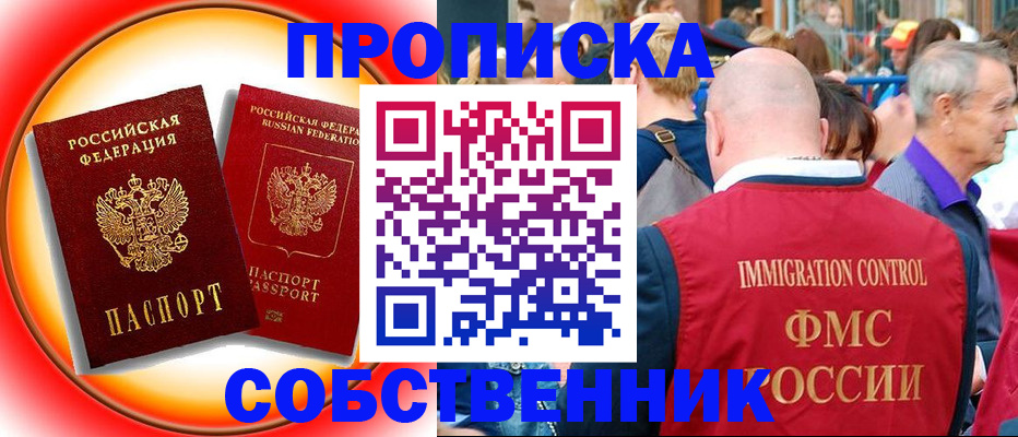 прописка иностранных граждан в Ржеве